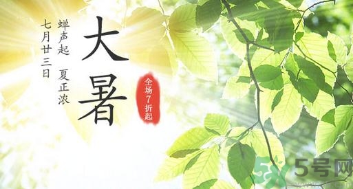 大暑是幾月幾日？大暑是什么意思？