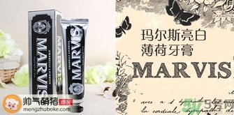 marvis牙膏真假怎么辨別?marvis牙膏真假鑒別圖 marvis牙膏真假怎么辨別?marvis牙膏真假鑒別圖