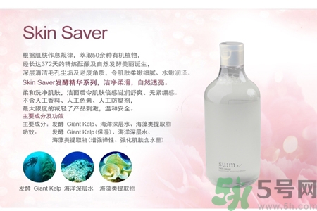 sum37度呼吸卸妝水怎么樣？韓國SUM37度呼吸卸妝水怎么用？