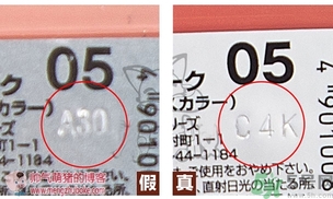 canmake腮紅膏真假怎么辨別?canmake腮紅膏真假辨別圖 canmake腮紅膏真假怎么辨別?canmake腮紅膏真假辨別圖