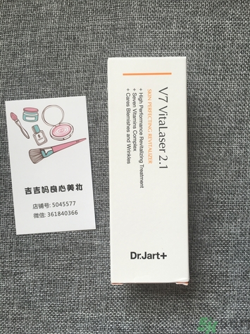 Dr.Jart+蒂佳婷激光維生素軟膏怎么樣？使用方法