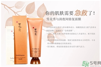 雪花秀撕拉面膜怎么用？雪花秀撕拉面膜使用方法