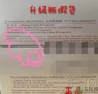 it's skin伊思蝸牛霜怎么辯真假 伊思蝸牛霜真假鑒別圖片對(duì)比 it's skin伊思蝸牛霜怎么辯真假 伊思蝸牛霜真假鑒別圖片對(duì)比