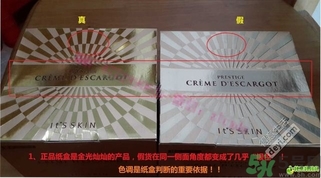 it's skin伊思蝸牛霜怎么辯真假 伊思蝸牛霜真假鑒別圖片對(duì)比 it's skin伊思蝸牛霜怎么辯真假 伊思蝸牛霜真假鑒別圖片對(duì)比