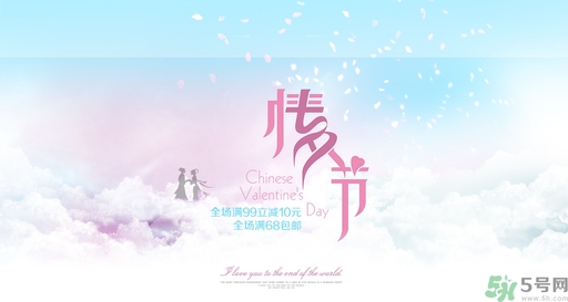 七夕表白說什么話？七夕表白語