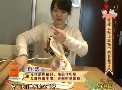 怎么判斷涼席有沒(méi)有螨蟲(chóng)？涼席上的螨蟲(chóng)怎么去除？