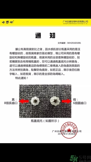 水感肌涂抹水光針真假辨別對(duì)比圖 水感肌水光針真假鑒別 水感肌涂抹水光針真假辨別對(duì)比圖 水感肌水光針真假鑒別