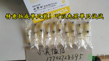 水感肌涂抹水光針真假辨別對(duì)比圖 水感肌水光針真假鑒別 水感肌涂抹水光針真假辨別對(duì)比圖 水感肌水光針真假鑒別