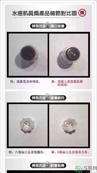 水感肌涂抹水光針真假辨別對(duì)比圖 水感肌水光針真假鑒別 水感肌涂抹水光針真假辨別對(duì)比圖 水感肌水光針真假鑒別