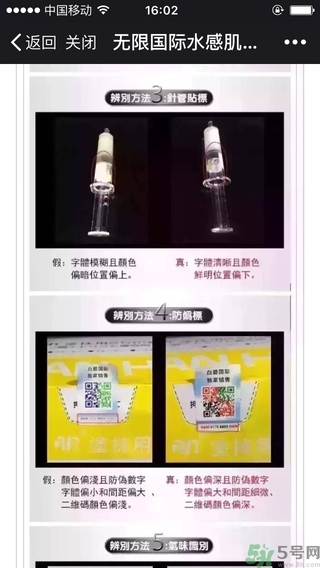 水感肌涂抹水光針真假辨別對(duì)比圖 水感肌水光針真假鑒別 水感肌涂抹水光針真假辨別對(duì)比圖 水感肌水光針真假鑒別