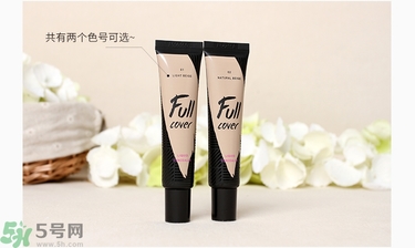 愛茉莉Full cover遮瑕膏真假辨別 愛茉莉Full cover遮瑕液真假鑒別 愛茉莉Full cover遮瑕膏真假辨別 愛茉莉Full cover遮瑕液真假鑒別
