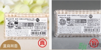 canmake三色遮瑕膏真假怎么辨別?canmake三色遮瑕膏真假辨別圖 canmake三色遮瑕膏真假怎么辨別?canmake三色遮瑕膏真假辨別圖