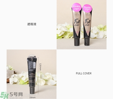愛茉莉Full cover遮瑕膏真假辨別 愛茉莉Full cover遮瑕液真假鑒別 愛茉莉Full cover遮瑕膏真假辨別 愛茉莉Full cover遮瑕液真假鑒別