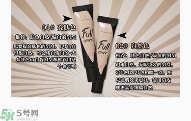 愛茉莉Full cover遮瑕膏真假辨別 愛茉莉Full cover遮瑕液真假鑒別 愛茉莉Full cover遮瑕膏真假辨別 愛茉莉Full cover遮瑕液真假鑒別