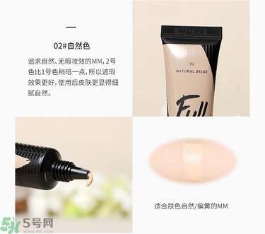 愛茉莉Full cover遮瑕膏真假辨別 愛茉莉Full cover遮瑕液真假鑒別 愛茉莉Full cover遮瑕膏真假辨別 愛茉莉Full cover遮瑕液真假鑒別