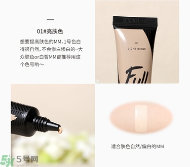 愛茉莉Full cover遮瑕膏真假辨別 愛茉莉Full cover遮瑕液真假鑒別 愛茉莉Full cover遮瑕膏真假辨別 愛茉莉Full cover遮瑕液真假鑒別