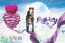 七夕和男朋友怎么過？七夕和男朋友說什么話？