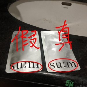 sum37晶凈膚氣泡面膜真假 呼吸泡泡面膜真假鑒別圖 sum37晶凈膚氣泡面膜真假 呼吸泡泡面膜真假鑒別圖