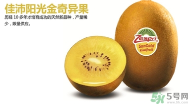 金奇異果的功效作用 金奇異果的營養(yǎng)價值 金奇異果的功效作用 金奇異果的營養(yǎng)價值