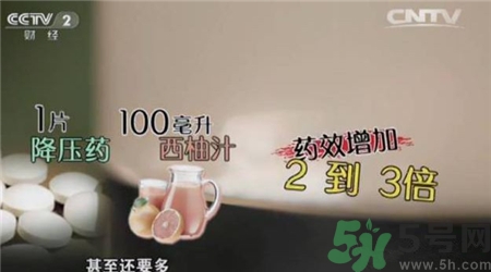 吃降壓藥能吃柚子嗎?服用降壓藥吃柚子會怎樣? 吃降壓藥能吃柚子嗎?服用降壓藥吃柚子會怎樣?