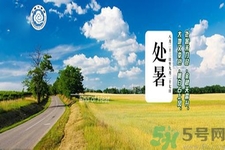 處暑吃什么？處暑食療