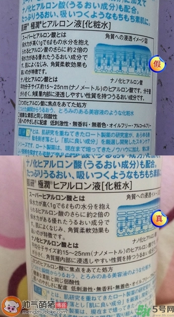 肌研日本和國產的區(qū)別 肌研真假鑒別 肌研日本和國產的區(qū)別 肌研真假鑒別