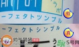 肌研日本和國產的區(qū)別 肌研真假鑒別 肌研日本和國產的區(qū)別 肌研真假鑒別