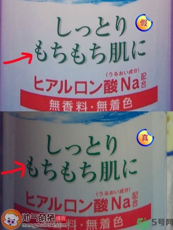 肌研日本和國產的區(qū)別 肌研真假鑒別 肌研日本和國產的區(qū)別 肌研真假鑒別