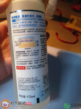 肌研日本和國產的區(qū)別 肌研真假鑒別 肌研日本和國產的區(qū)別 肌研真假鑒別