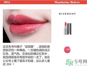 紀梵希小羊皮口紅色號 紀梵希小羊皮口紅試色圖 紀梵希小羊皮口紅色號 紀梵希小羊皮口紅試色圖