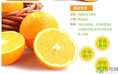 新奇士橙的功效作用 新奇士橙的營養(yǎng)價(jià)值 新奇士橙的功效作用 新奇士橙的營養(yǎng)價(jià)值