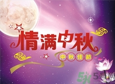 中秋節(jié)回娘家買什么?八月十五可以回娘家嗎? 中秋節(jié)回娘家買什么?八月十五可以回娘家嗎?