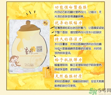 春雨白皙蜂蜜面膜真假辨別圖 使用方法 春雨白皙蜂蜜面膜真假辨別圖 使用方法