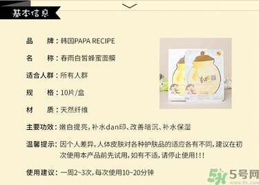 春雨白皙蜂蜜面膜真假辨別圖 使用方法 春雨白皙蜂蜜面膜真假辨別圖 使用方法