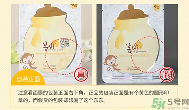 春雨白皙蜂蜜面膜真假辨別圖 使用方法 春雨白皙蜂蜜面膜真假辨別圖 使用方法