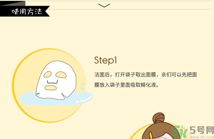 春雨白皙蜂蜜面膜真假辨別圖 使用方法 春雨白皙蜂蜜面膜真假辨別圖 使用方法