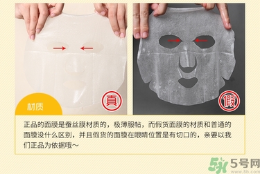 春雨白皙蜂蜜面膜真假辨別圖 使用方法 春雨白皙蜂蜜面膜真假辨別圖 使用方法