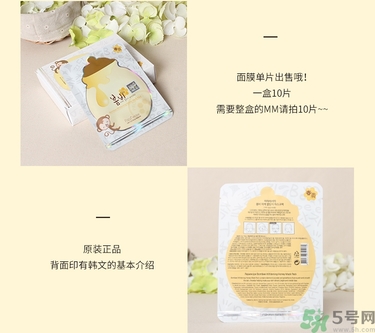 春雨白皙蜂蜜面膜真假辨別圖 使用方法 春雨白皙蜂蜜面膜真假辨別圖 使用方法