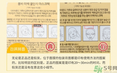 春雨白皙蜂蜜面膜真假辨別圖 使用方法 春雨白皙蜂蜜面膜真假辨別圖 使用方法