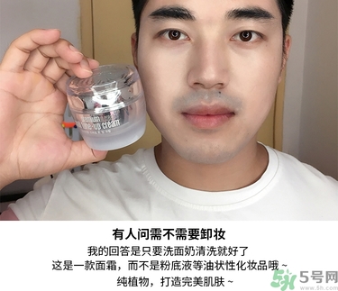 clio珂萊歐素顏霜怎么用?clio珂萊歐素顏霜使用方法 clio珂萊歐素顏霜怎么用?clio珂萊歐素顏霜使用方法