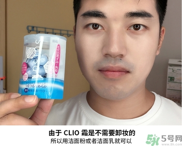clio珂萊歐素顏霜怎么用?clio珂萊歐素顏霜使用方法 clio珂萊歐素顏霜怎么用?clio珂萊歐素顏霜使用方法