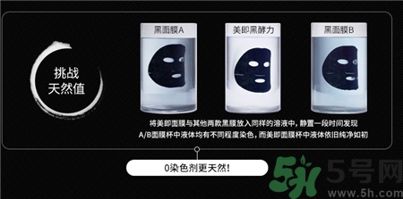 美即黑茶酵力面膜多少錢?美即黑茶酵力面膜價(jià)格 美即黑茶酵力面膜多少錢?美即黑茶酵力面膜價(jià)格