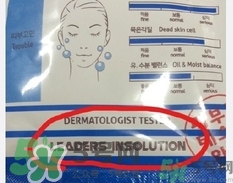 麗得姿面膜真假對(duì)比 麗得姿面膜真假