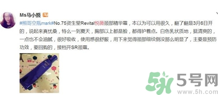資生堂悅薇頸霜怎么樣?悅薇頸霜好用嗎? 資生堂悅薇頸霜怎么樣?悅薇頸霜好用嗎?