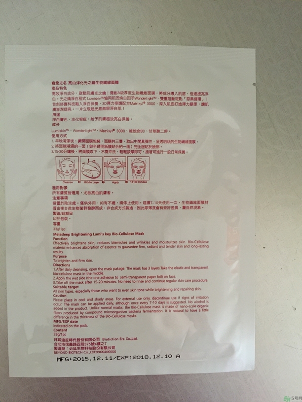 寵愛之名光之鑰面膜怎么樣?寵愛之名光之鑰面膜好用嗎? 寵愛之名光之鑰面膜怎么樣?寵愛之名光之鑰面膜好用嗎?