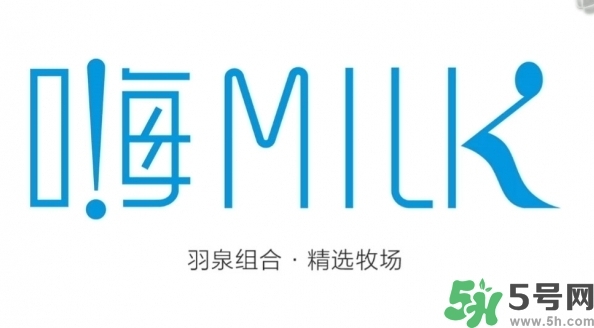 嗨milk好喝嗎？嗨milk牛奶一箱多少錢？