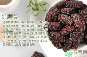 孕婦可以吃烏棗嗎？烏棗的功效與作用