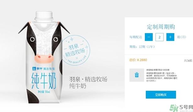 嗨milk牛奶的保質(zhì)期是多久？嗨milk高端奶有什么優(yōu)點(diǎn)？