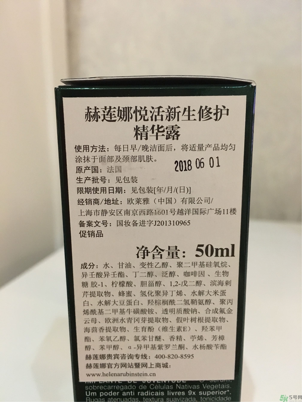 hr赫蓮娜小綠瓶多少錢?hr赫蓮娜小綠瓶專柜價(jià)格 hr赫蓮娜小綠瓶多少錢?hr赫蓮娜小綠瓶專柜價(jià)格