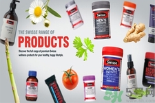 swisse的保健品怎么樣？swisse是什么？